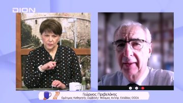 Ουκρανία : Ένας πόλεμος θα ήταν καταστροφικός – Γεώργιος Πρεβελάκης | Ξεκινάμε Μαζί | 07/02/2022