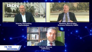 Ουκρανία : Πως φτάσαμε ως εδώ; | Για την Οικονομία | 24/02/2022