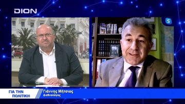 Ουκρανικό : Πούτιν και Λαβρόφ επιθυμούν διπλωματική λύση | Για την Πολιτική | 15/02/2022