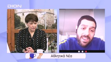 Παίζουμε μπαλίτσα… | Ξεκινάμε Μαζί | 04/02/2022