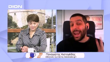 Παίζουμε μπαλίτσα… | Ξεκινάμε Μαζί | 18/02/2022