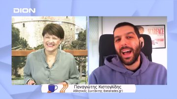 Παίζουμε μπαλίτσα… | Ξεκινάμε Μαζί | 25/02/2022