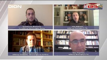 Πολιτικός ανθρωπισμός ή πολιτικός ρεαλισμός; | Φιλοσοφικοί Διάλογοι | 25/02/2022