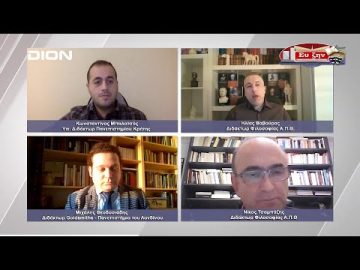 Πολιτικός ανθρωπισμός ή πολιτικός ρεαλισμός; | Φιλοσοφικοί Διάλογοι | 25/02/2022