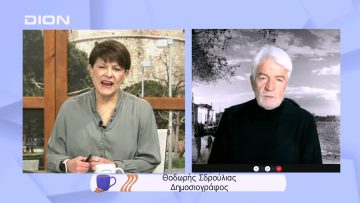 Πρέπει να εκσυγχρονιστεί ο ΕΛΓΑ | Ξεκινάμε Μαζί | 01/02/2022