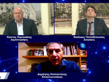 Πρόταση δυσπιστίας : Κίνηση απελπισίας του ΣΥΡΙΖΑ | Για την Πολιτική | 08/02/2022