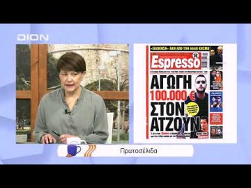 Πρωτοσέλιδα | Ξεκινάμε Μαζί | 01/02/2022