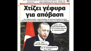 Πρωτοσέλιδα | Ξεκινάμε Μαζί | 17/02/2022