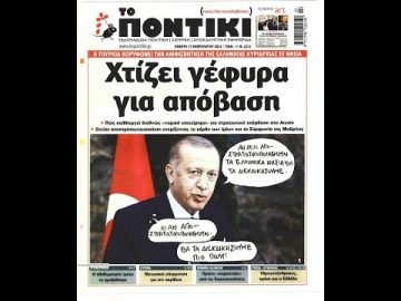 Πρωτοσέλιδα | Ξεκινάμε Μαζί | 17/02/2022