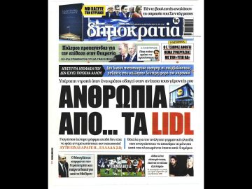 Πρωτοσέλιδα | Ξεκινάμε Μαζί | 18/02/2022