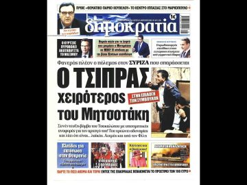 Πρωτοσέλιδα | Ξεκινάμε Μαζί | 21/02/2022