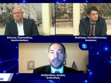 Ρωσία – ΗΠΑ: Σύγκρουση ή Σύγκλιση; | Για την Πολιτική | 08/02/2022