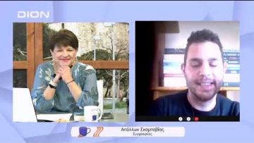 Στο σκοτάδι κράτα με το νέο βιβλίο του Α.Σκαμπαβία | Ξεκινάμε Μαζί | 03/02/2022