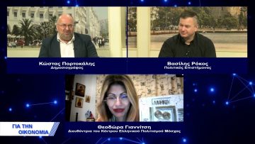 Τα ελληνικά ως δεύτερη ξένη γλώσσα στην Ρωσία | Για την Οικονομία | 03/02/2022