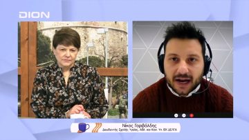 Τα ΙΕΚ προσφέρουν μία γρήγορη και πρακτική γνώση | Ξεκινάμε Μαζί | 28/01/2022