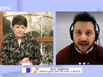 Τα ΙΕΚ προσφέρουν μία γρήγορη και πρακτική γνώση | Ξεκινάμε Μαζί | 28/01/2022