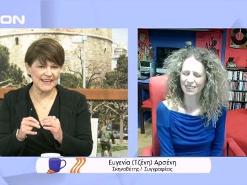«Women of Passion, Women of Greece» σε on demand προβολές | Ξεκινάμε Μαζί | 23/02/2022