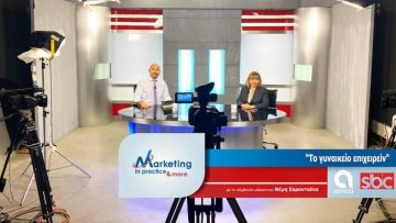 Marketing-in-Practice-900×700-156-epixeiro