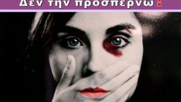 NEA—Hmera Gynaikas-ΧΙΜΑΝΤΡΑ-AFISA-μωβ