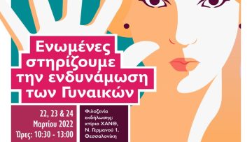 Poster-IOM-United-we-stand-in-supporting-the-empowerment-of-women_page-0001-980×1419