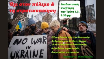 Prasinoi-event-1.3.2022