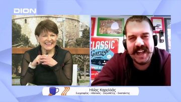 Άκουσε τους Όρνιθες – Ο Καραγκιόζης στη Χώρα των Πουλιών | Ξεκινάμε Μαζί | 17/03/2022