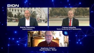 Δ. Λιάτσος : Ήρθε η ώρα να μάθετε την αλήθεια για τη Μαριούπολη | Για την Πολιτική | 29/03/2022