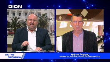 Είναι υπαρκτή η απειλή της επισιτιστικής κρίσης; | Για την Οικονομία | 10/03/2022