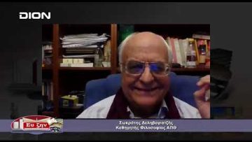 Ενότητα Φιλοσοφίας | 15/03/2022