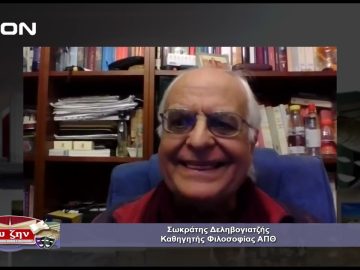 Ενότητα Φιλοσοφίας | 21/03/2022