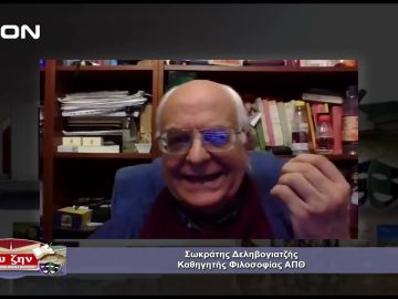 Ενότητα Φιλοσοφίας | 28/02/2022