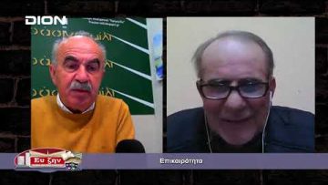 Επικαιρότητα (Μέρος πρώτο) | Εκτός των Τειχών | 23/03/2022