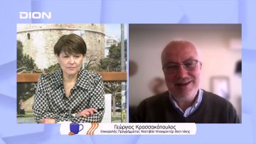 Φεστιβάλ Ντοκιμαντέρ Θεσσαλονίκης | Ξεκινάμε Μαζί | 15/03/2022