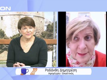 Η δύναμη των παραμυθιών ως πρεσβευτών ελευθερίας και ειρήνης | Ξεκινάμε Μαζί | 18/03/2022