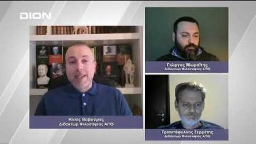 Καρλ Μαρξ : Αλλοτρίωση – Ανοιχτός Μαρξισμός | Φιλοσοφικοί Διάλογοι | 04/03/2022