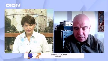 Ο Επιτάφιος του Ρίτσου στο ΟΜΜΘ με Ζούνη και Κολανιάν | Ξεκινάμε Μαζί | 30/03/2022