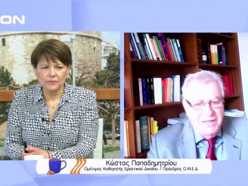 Οι εργαζόμενοι πλέον μετέχουν λιγότερο σε συνδικαλιστικές οργανώσεις | Ξεκινάμε Μαζί | 14/03/2022