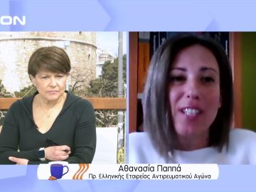 Παγκόσμια Ημέρα Νεανικών Ρευματικών Νοσημάτων | Ξεκινάμε Μαζί | 18/03/2022