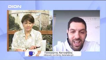 Παίζουμε μπαλίτσα… | Ξεκινάμε Μαζί | 21/03/2022