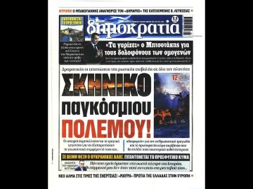 Πρωτοσέλιδα | Ξεκινάμε Μαζί | 02/03/2022