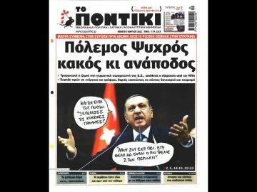 Πρωτοσέλιδα | Ξεκινάμε Μαζί | 03/03/2022