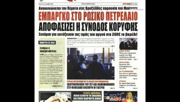 Πρωτοσέλιδα | Ξεκινάμε Μαζί | 22/03/2022