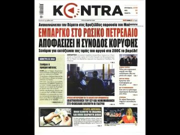 Πρωτοσέλιδα | Ξεκινάμε Μαζί | 22/03/2022