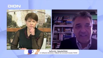 Τα Βαλκάνια και η στάση τους στην ρωσική εισβολή | Ξεκινάμε Μαζί | 17/03/2022