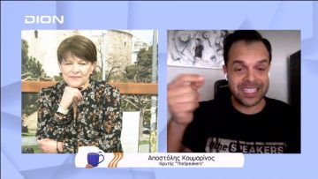 theSPEAKERS : ο 1ος Χώρος Προσωπικής Ανάπτυξης στην Ελλάδα | Ξεκινάμε Μαζί | 01/03/2022