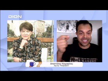 theSPEAKERS : ο 1ος Χώρος Προσωπικής Ανάπτυξης στην Ελλάδα | Ξεκινάμε Μαζί | 01/03/2022