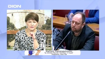 Τι συμβαίνει στις πολυεθνικές | Ξεκινάμε Μαζί | 09/03/2022