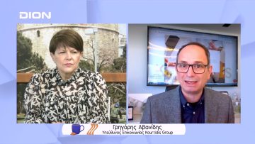 Υποστήριξη των Ουκρανών προσφύγων από τον όμιλο Kourtidis Group | Ξεκινάμε Μαζί | 11/03/2022