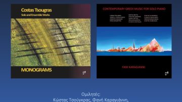 αφισα κωστας