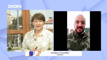 Αντωνιάδης Σωτήριος | Ξεκινάμε Μαζί | 12/4/2022